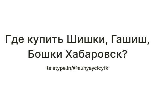 Как попасть на кракен с айфона